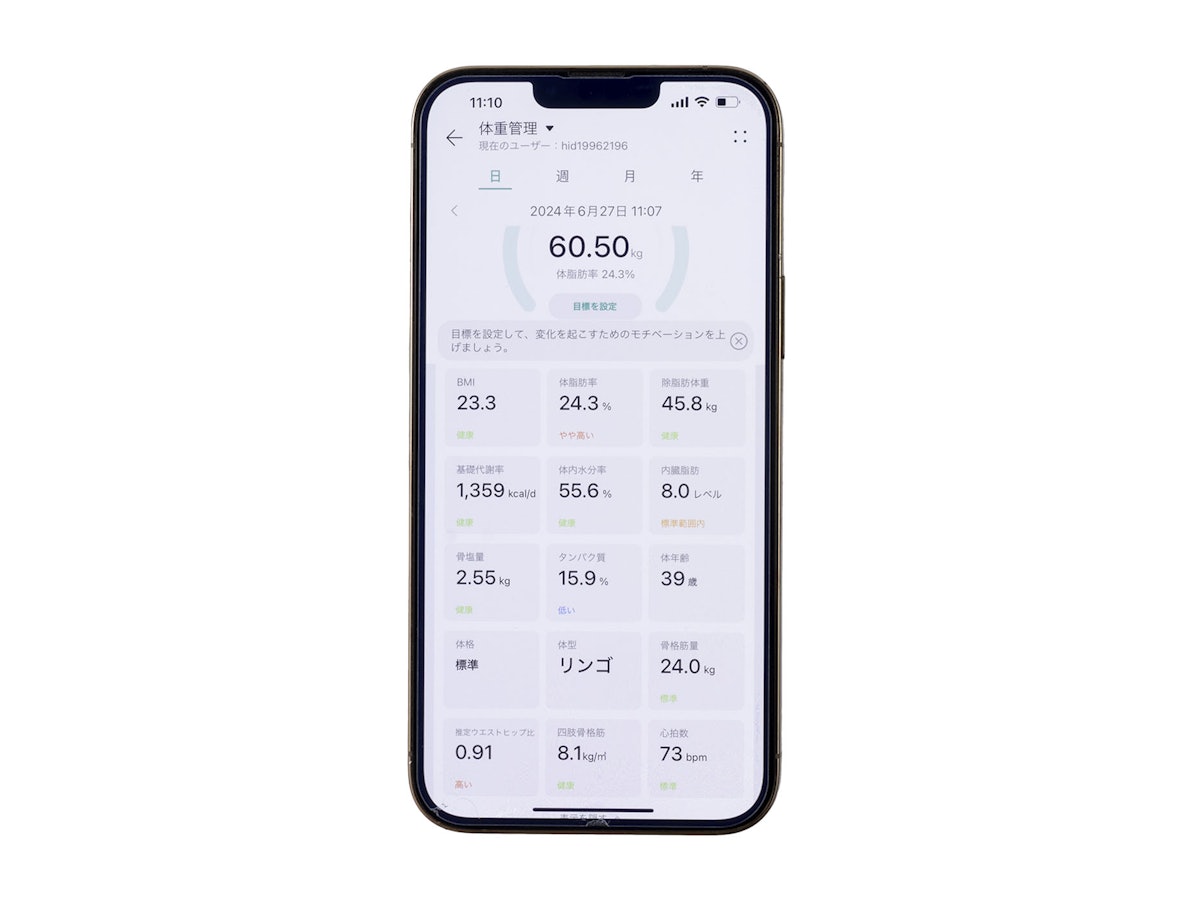 HUAWEI Scale 3 Proを検証レビュー!体重計・体組成計の選び方も HUAWEI Scale 3 Proを検証レビュー!体重計・体組成計の選び方も