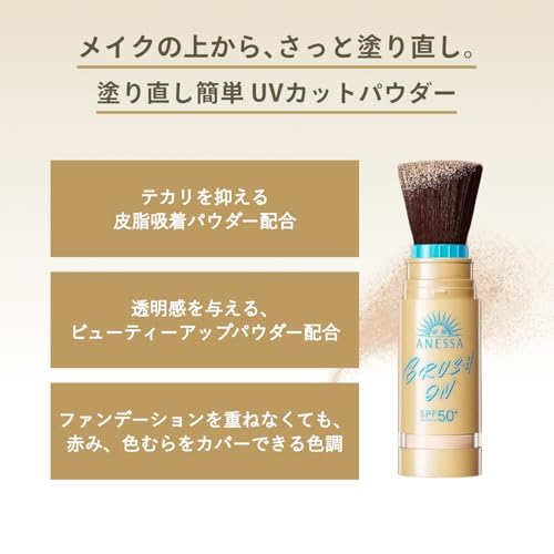 パーフェクトUV ブラッシュオンパウダー 8