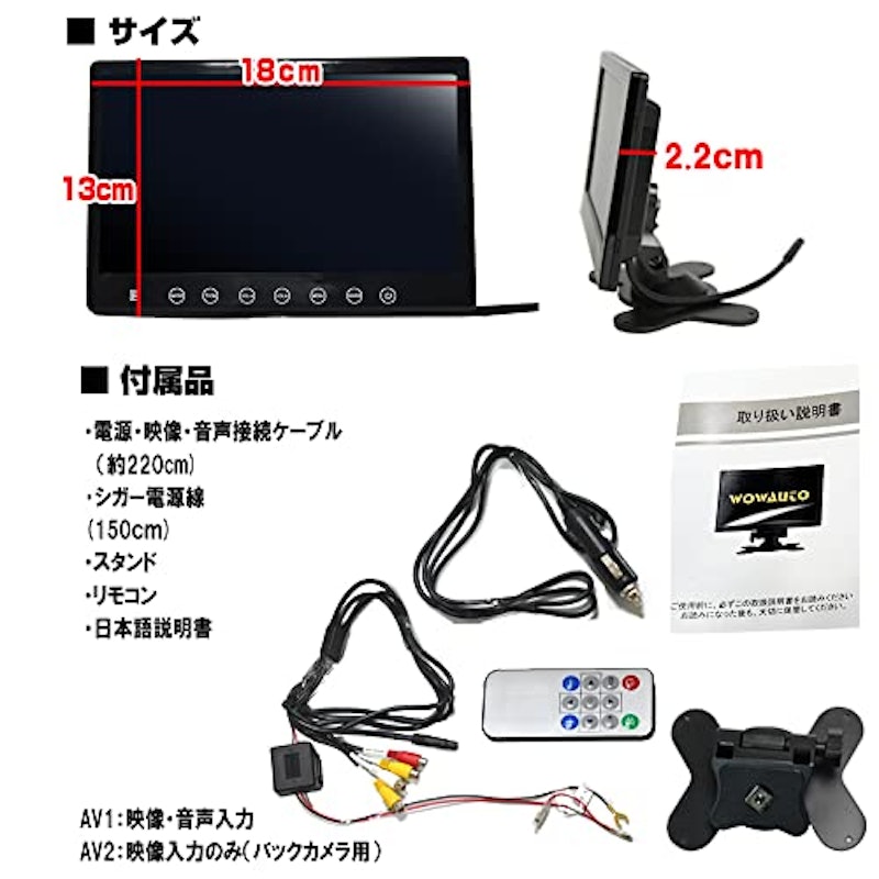 薄型7インチ車載モニター 2