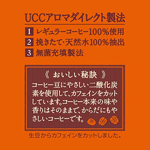 おいしい カフェインレスコーヒー 無糖 3