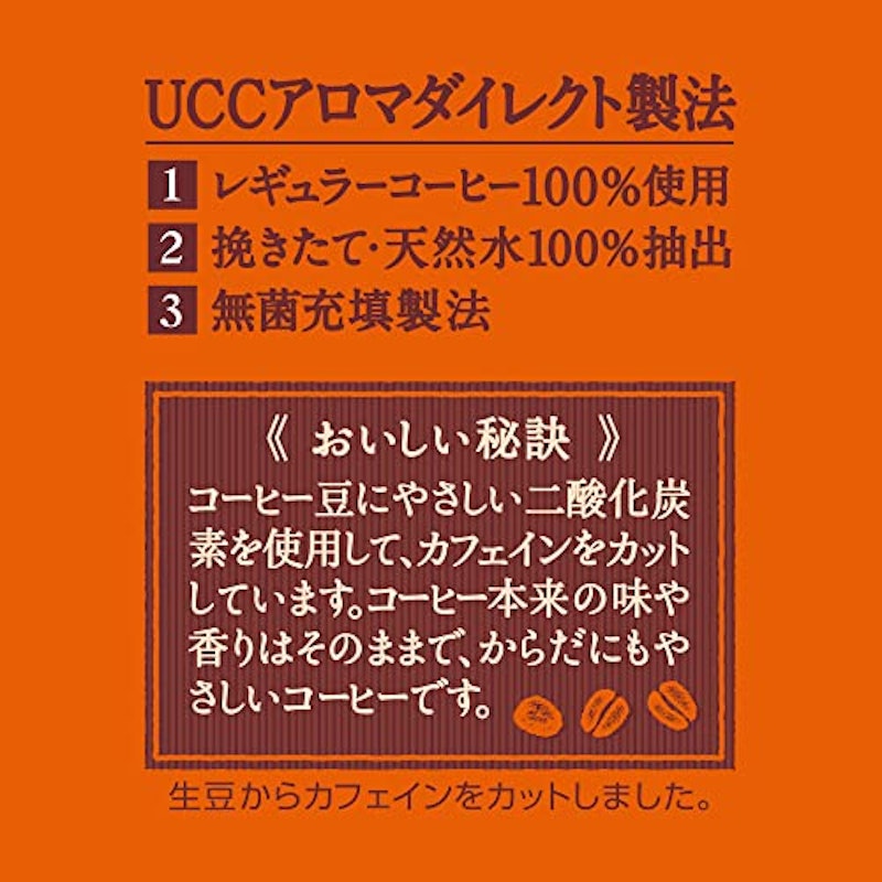 おいしい カフェインレスコーヒー 無糖 3