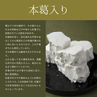 干葛きり 黒蜜付き 3