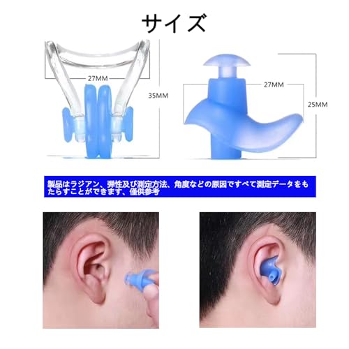 水泳用 耳栓 鼻栓 2