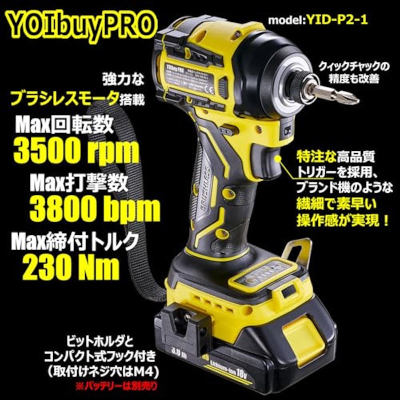 PRO インパクトドライバー 3