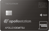 apollostation THE PLATINUM セゾン・アメリカン・エキスプレス®・カード