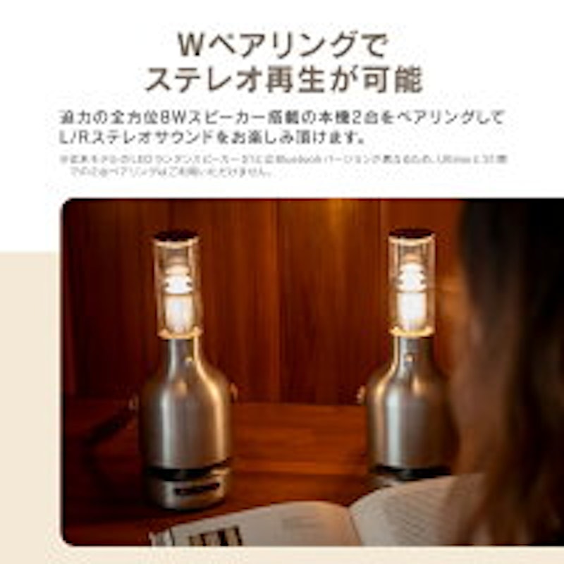 MORIMORI LEDランタンスピーカー Ultima 9