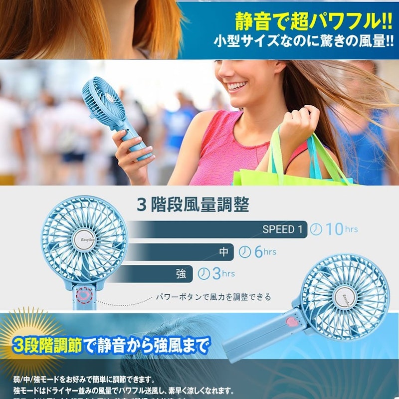 ポケット扇風機 3