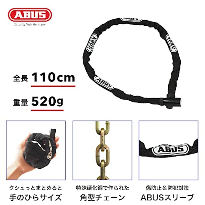 自転車チェーンロック 3