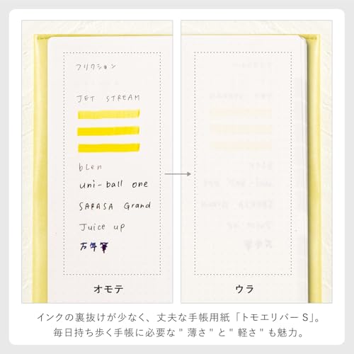 ウィークリー手帳 4