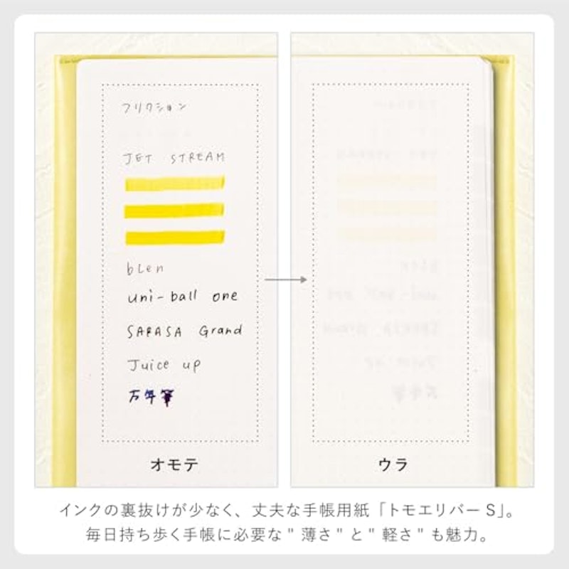 ウィークリー手帳 4
