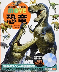 21年 恐竜図鑑のおすすめ人気ランキング10選 Mybest