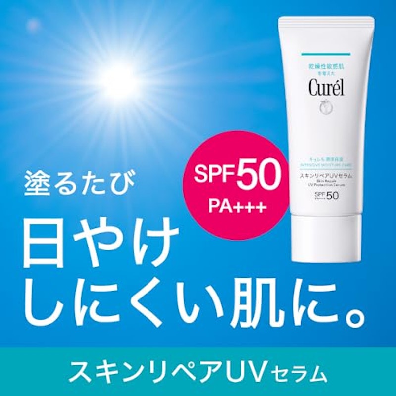 潤浸保湿 スキンリペアUVセラム 3