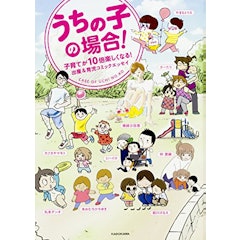 子育て漫画のおすすめ人気ランキング50選 Mybest 子育て漫画のおすすめ人気ランキング50選 Mybest