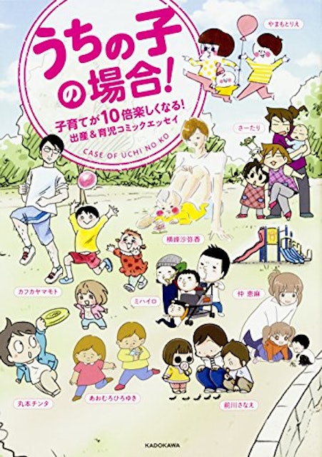 21年 子育て漫画のおすすめ人気ランキング50選 Mybest 21年 子育て漫画のおすすめ人気ランキング50選 Mybest