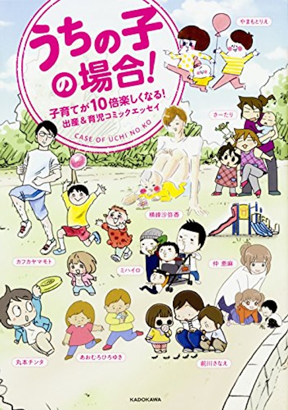 22年 子育て漫画のおすすめ人気ランキング50選 Mybest 22年 子育て漫画のおすすめ人気ランキング50選 Mybest