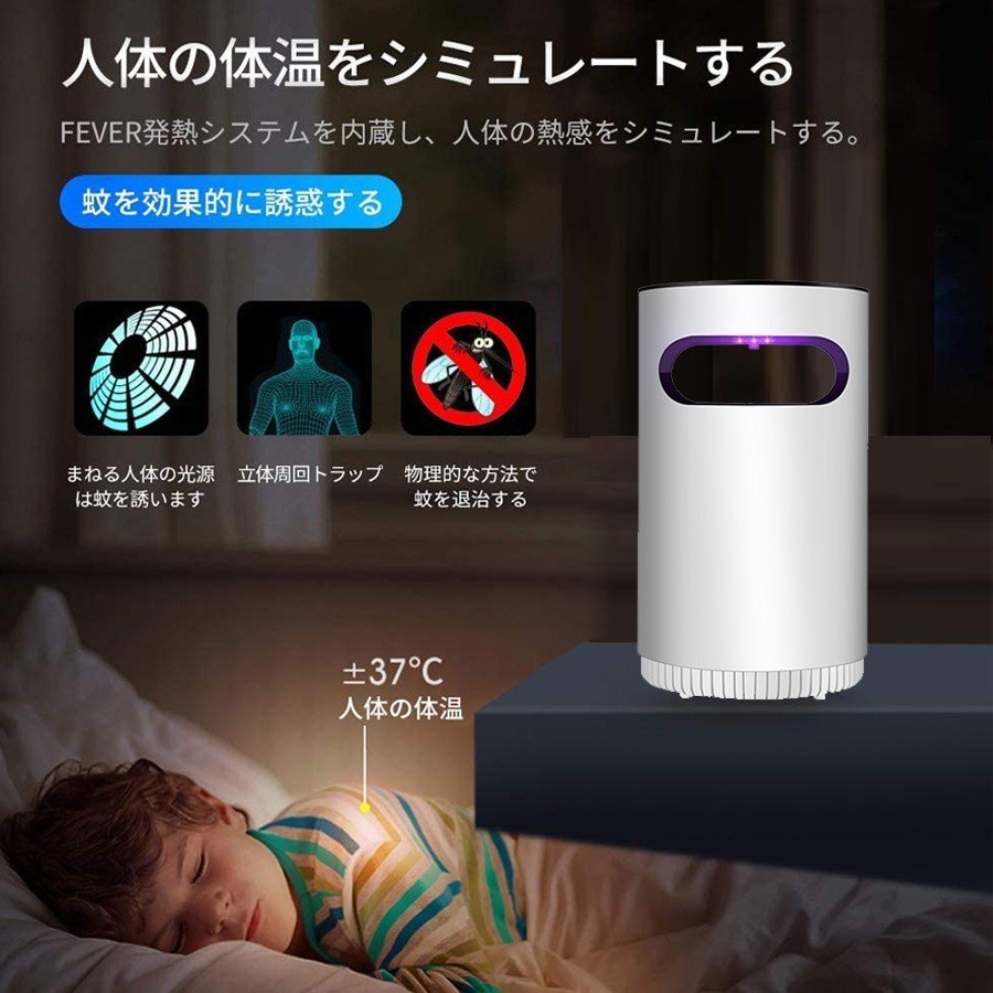 コバエ蚊取り器 12
