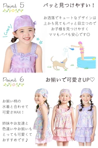 キッズ スイムキャップ 5