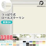 突っ張りロールスクリーンのおすすめ人気ランキング【2026年6月】 5