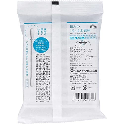 和みのうるうる水綿棒 2