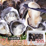 冷凍牡蠣のおすすめ人気ランキング【2026年6月】 5