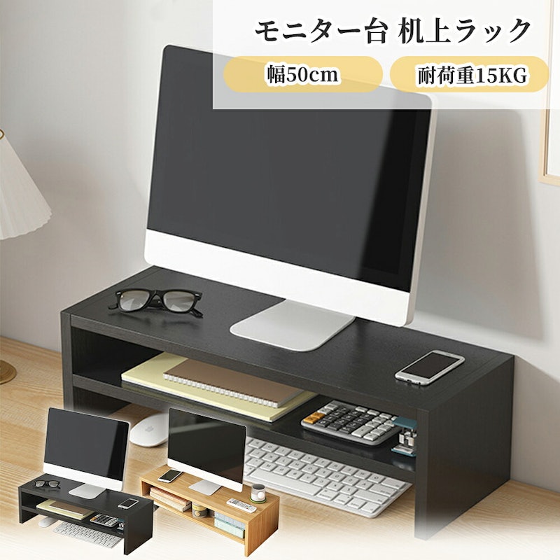 モニター台 1
