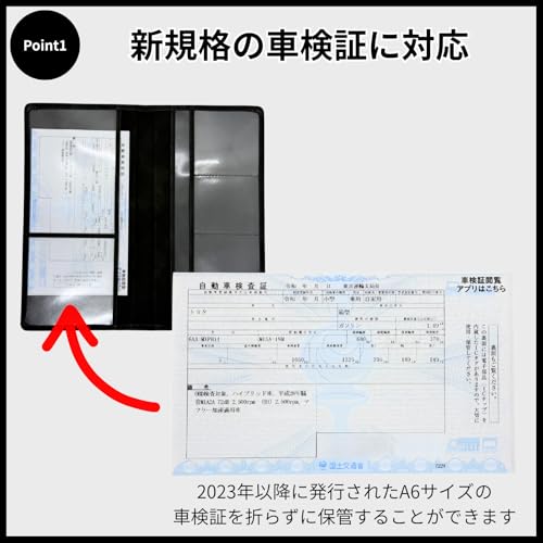 車検証ケース 3