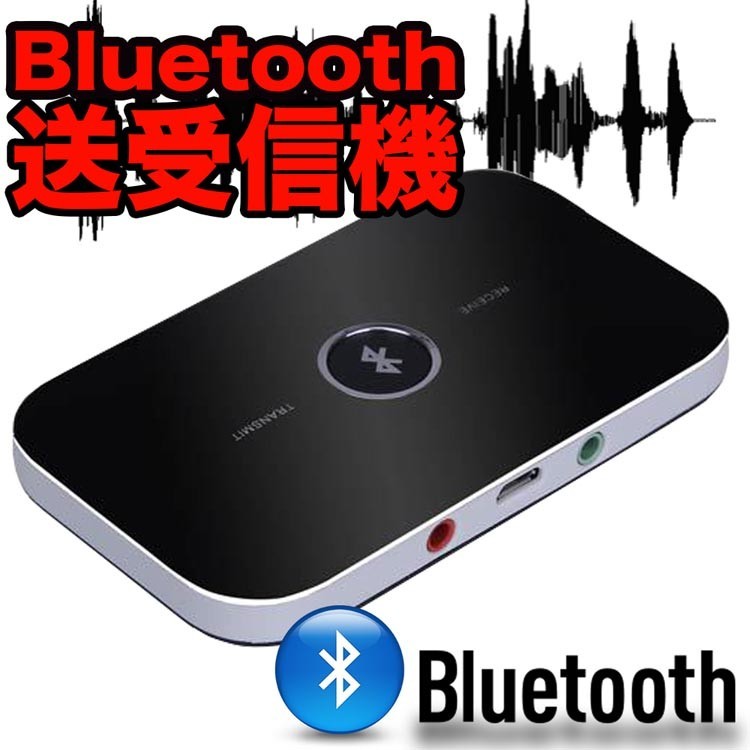 オーディオトランスミッター 2
