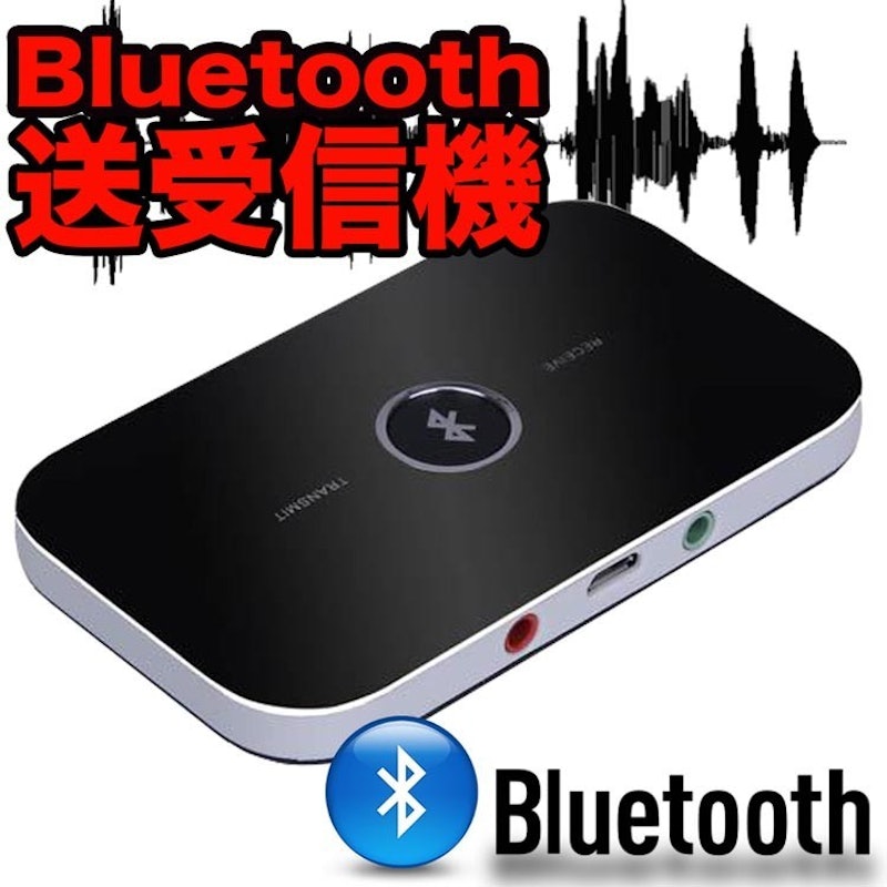 オーディオトランスミッター 2