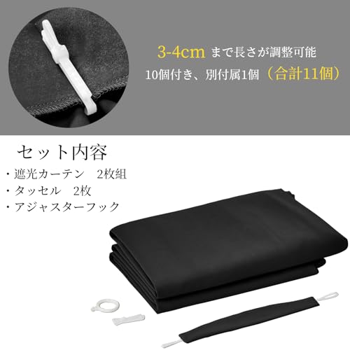 遮光カーテン 4