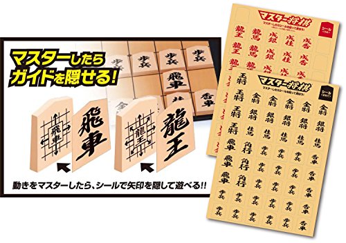 マスター将棋 5