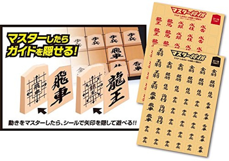 マスター将棋 5