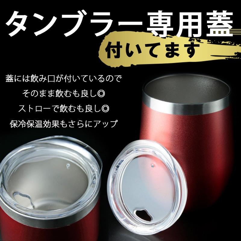 ペアタンブラー 9
