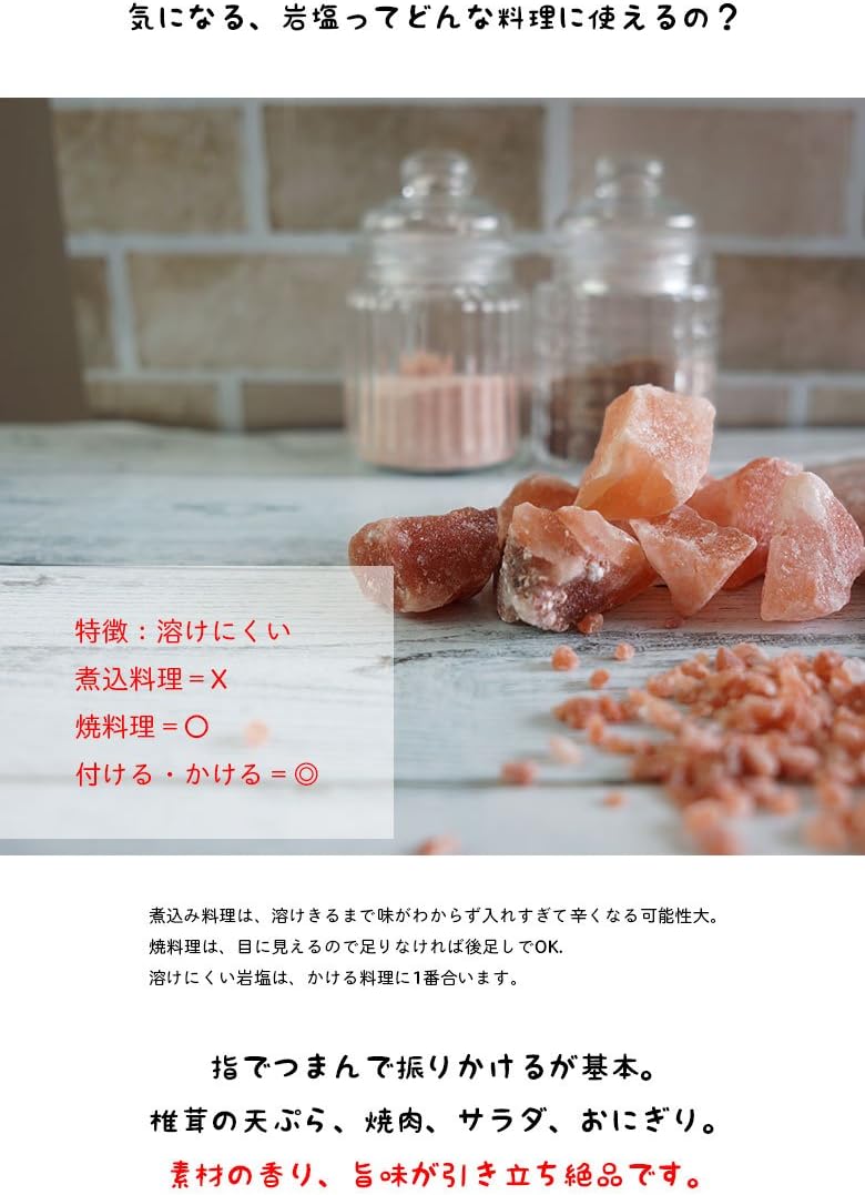 奇跡の岩塩 ピンク ミルタイプ  6