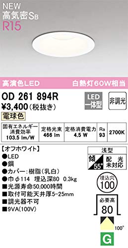コイズミ照明 LED 防雨防湿型ベースライト 高-93 本体長-1250 幅-200mm XU90150L