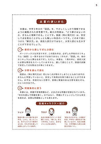 やさしい中学国語 改訂版 2