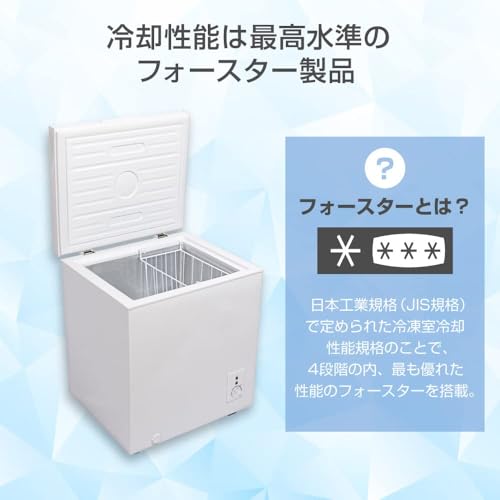 冷凍庫 2