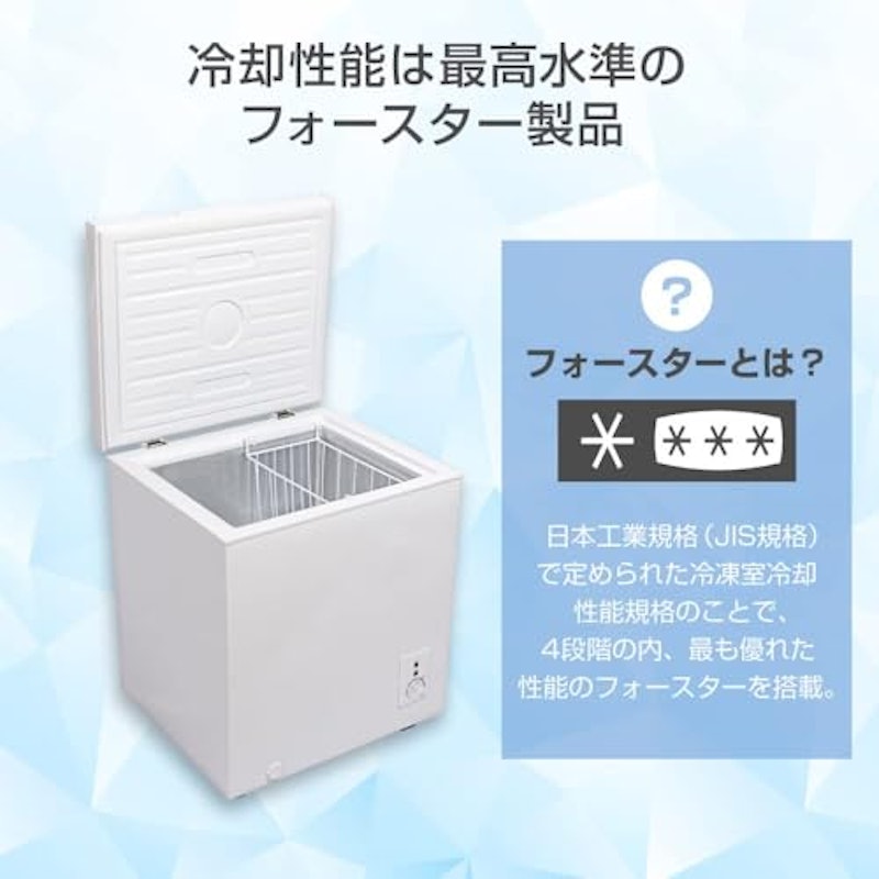 冷凍庫 2