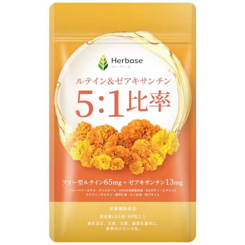 ルテイン&ゼアキサンチン5:1比率 1