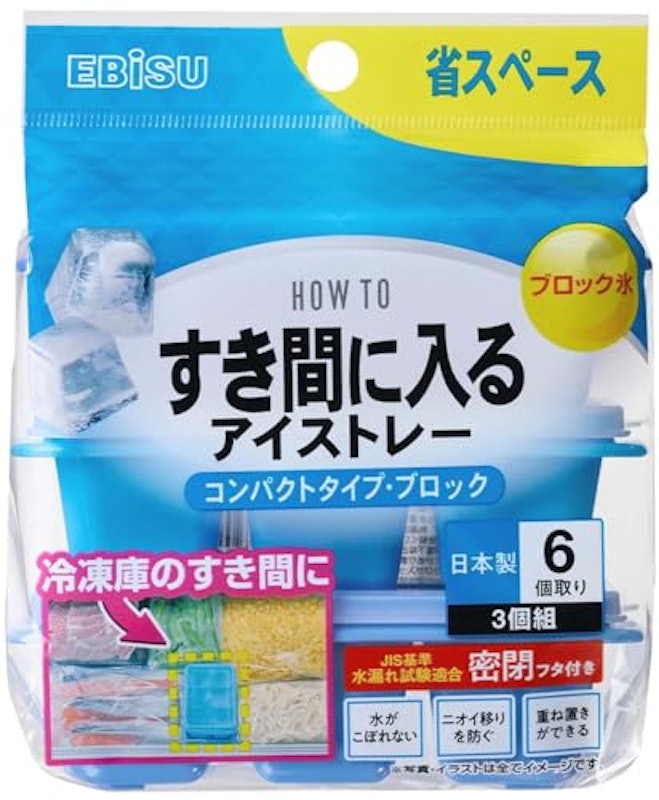 すき間に入るアイストレー コンパクトタイプ・ブロック 1