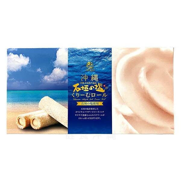 石垣の塩くりーむロール  1