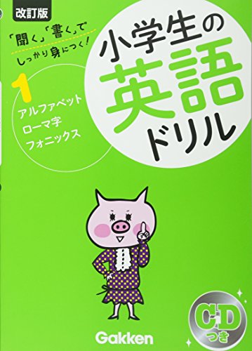 2023年】小学生用英語ドリルのおすすめ人気ランキング40選 | mybest