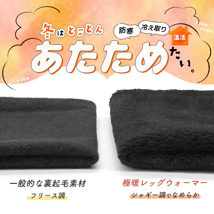 iLegHアイレッグヒート レッグウォーマー 2