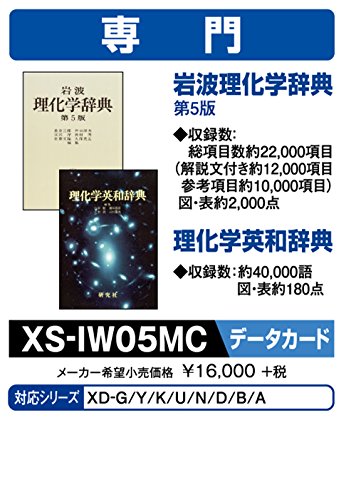 岩波理化学辞典 第5版/理化学英和辞典 1