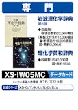 カシオの電子辞書向け追加コンテンツのおすすめ人気ランキング【2026年7月】 4
