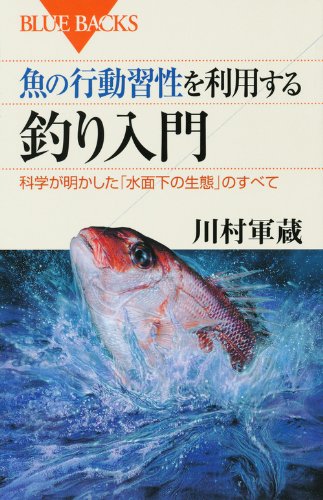 22年 釣り本のおすすめ人気ランキング選 Mybest
