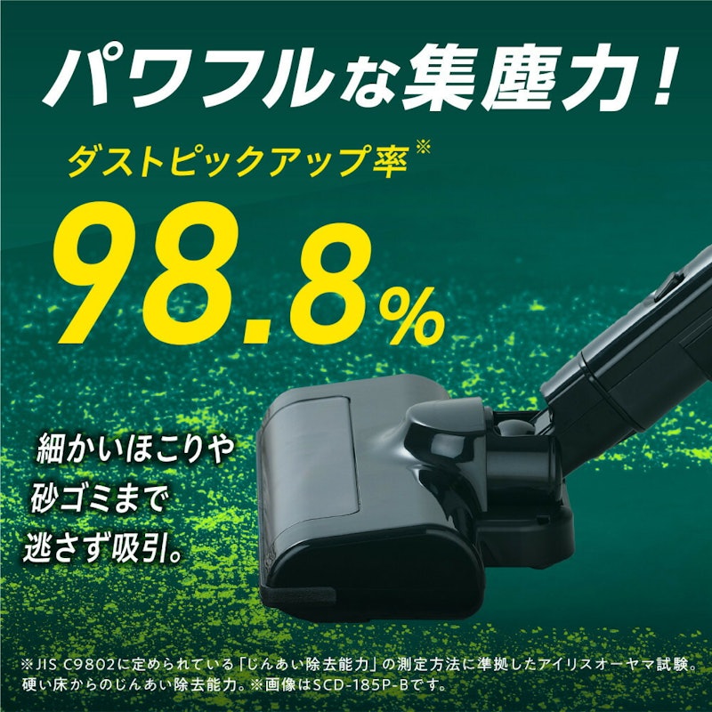 アイリスオーヤマ サイクロンスティッククリーナー 3