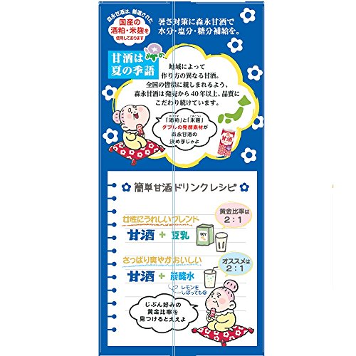 甘酒 1