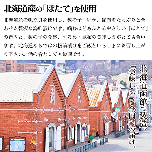 ホタテ入松前漬 2