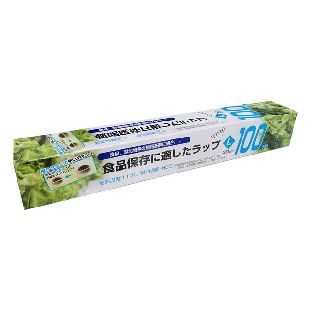食品保存に適したラップL 1