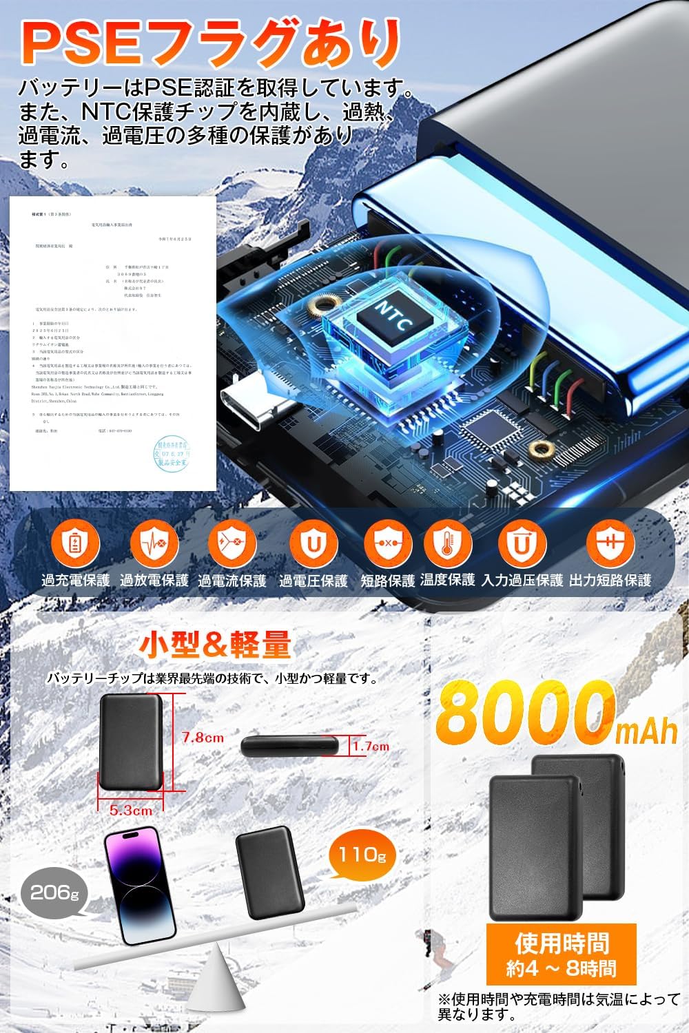 電熱ソックス 5